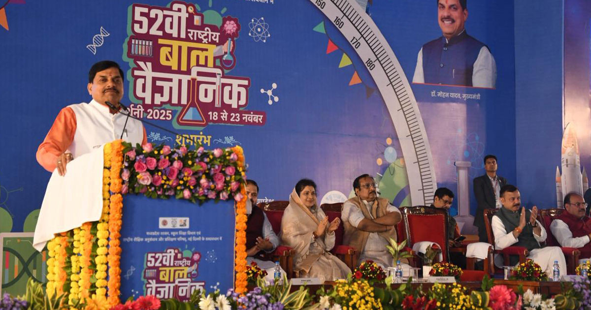 "Inaugural Day of the 52nd Rashtriya Bal Vaigyanik Pradarshini 2025"